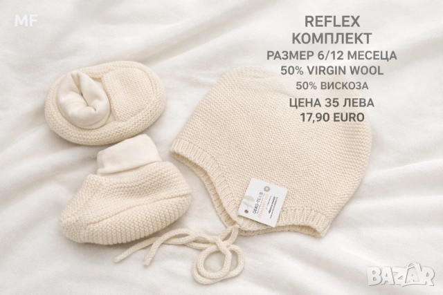 МЕРИНО ВЪЛНЕНИ ШАПКИ ЗА БЕБЕТА 