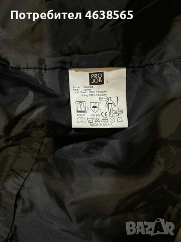 НОВО мъжко работно 3в1 яке PRO JOB, снимка 5 - Якета - 53043469