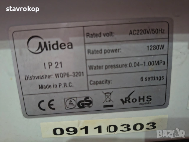 Съдомиялна Midea, снимка 2 - Съдомиялни - 53179720