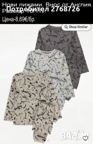 Нови дрехи, внос от Англия, САМО Размер 10-11г., снимка 4 - Други - 45234027