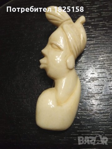 Оригинално бижу от слонова кост.