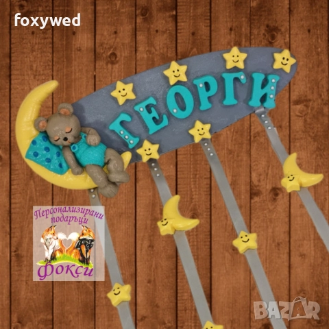 Керамично бебешко пано с висулки с изписано детско име / Именка, дата на раждане, час, тегло и ръст,, снимка 2 - Други - 39452654