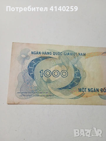 ВИЕТНАМ БАНКНОТА 1000 ДОНГА 1971 Г , снимка 4 - Нумизматика и бонистика - 53004161