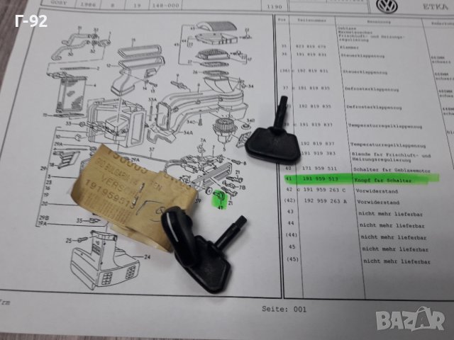 191959513**NEU**VAG**КОПЧЕТО ЗА КЛЮЧА НА ПАРНОТО **