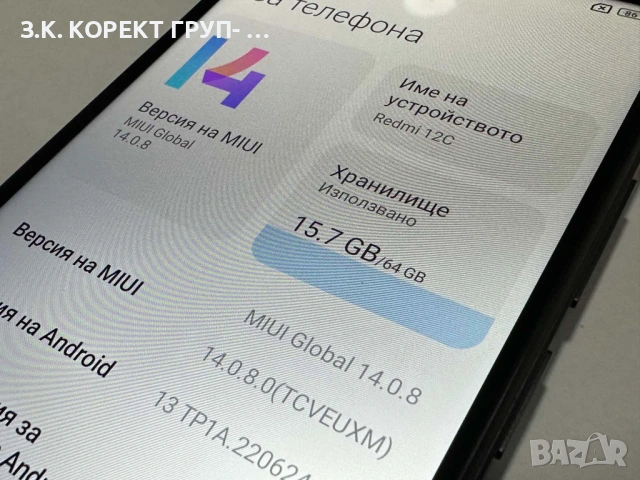 Xiaomi Redmi 12C, снимка 7 - Xiaomi - 53143407