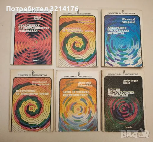 Защо се появиха изкривявания? - Анатолий Соболевски