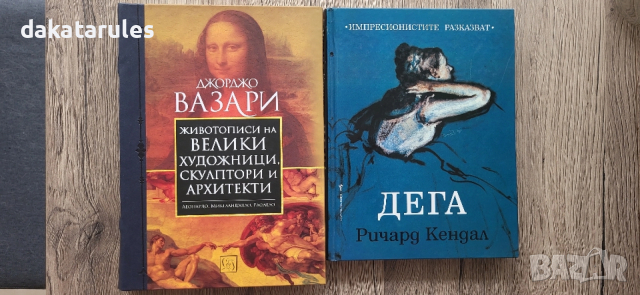 Книги с разнообразна тематика, снимка 13 - Други - 37798548