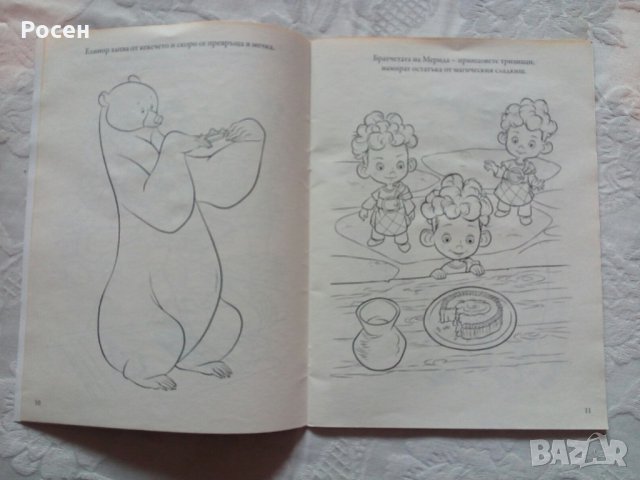 Забавни книжки за деца 7-9 год. - 5 лв., снимка 3 - Детски книжки - 34909549