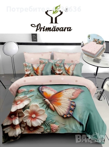 ЛУКСОЗНО 3D СПАЛНО БЕЛЬО PRIMAVARA – 7 ЧАСТИ, снимка 14 - Спално бельо - 53204299