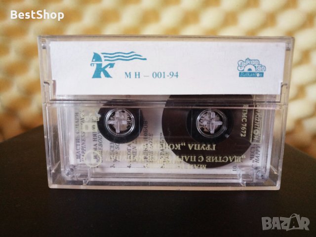 Мая Нешкова - Щастие с пари не се купува ( 2 - ра обложка ), снимка 2 - Аудио касети - 32817346