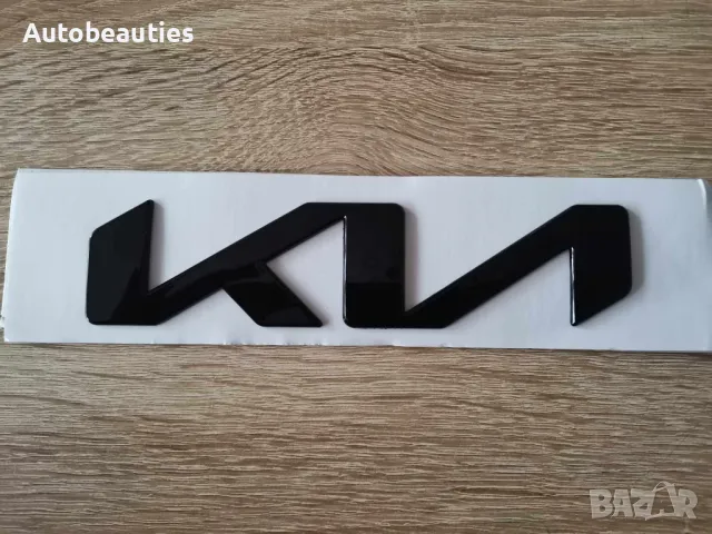 Лого Kia черен гланц 15см, снимка 2 - Аксесоари и консумативи - 49693051