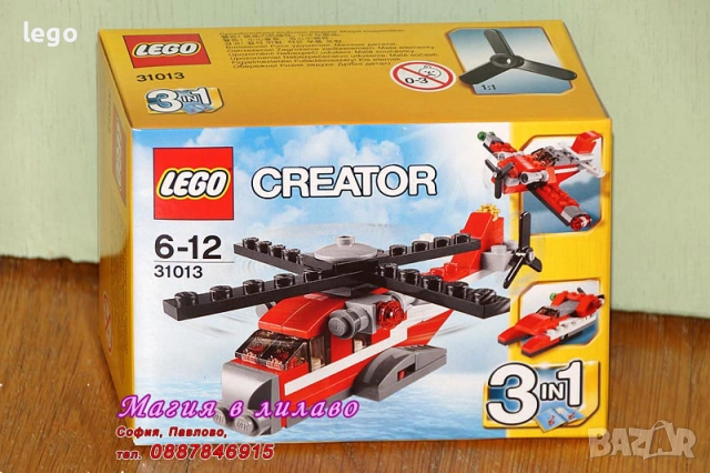 Продавам LEGO CREATOR 31013 31020 31023 31027 31028 31029 31030 31037 31040 31042 31046 31047 31049, снимка 2 - Конструктори - 48093071