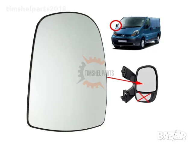 Стъкло за огледало за Renault Trafic II , Opel Vivaro, Nissan 2001-2013 год. - Пасажерска страна