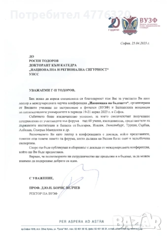 Частни уроци по Макроикономика, снимка 15 - Ученически и кандидатстудентски - 53961791