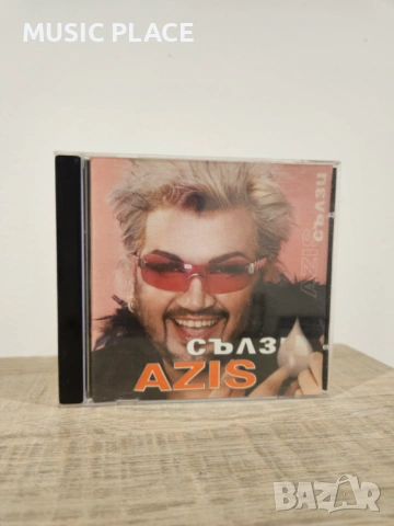 Азис - Сълзи