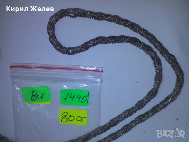 СТОМАНЕНА ПЛЕТКА НЕРЪЖДАЕМ с БЛАГОРОДНО ПОКРИТИЕ ЛАНЕЦ ВЕРИЖКА ВИСОКО КАЧЕСТВО КЮСТЕК 74401, снимка 3 - Колиета, медальони, синджири - 29767195