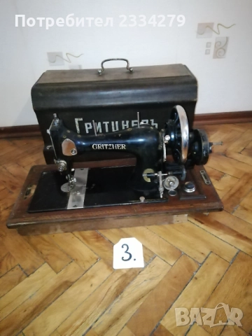 Стари шевни машини, ръчни различни модели от различни години. , снимка 10 - Антикварни и старинни предмети - 52080649