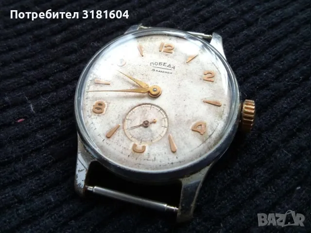 Часовник Победа, снимка 2 - Мъжки - 47628731
