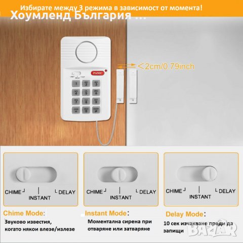 Аларма за врати и прозорци с клавиатура, снимка 4 - Други - 31773252