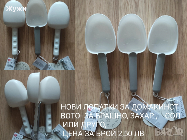 НОВИ СТОКИ ЗА ДОМАКИНСТВОТО, снимка 15 - Форми - 50074010