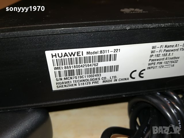 РУТЕР-МТЕЛ huawei A1 4G NEW MODEL ROUTER 2108212043, снимка 14 - Рутери - 33882851