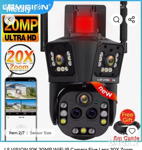 20х zoom IP Camera 4K, снимка 8 - IP камери - 54227788
