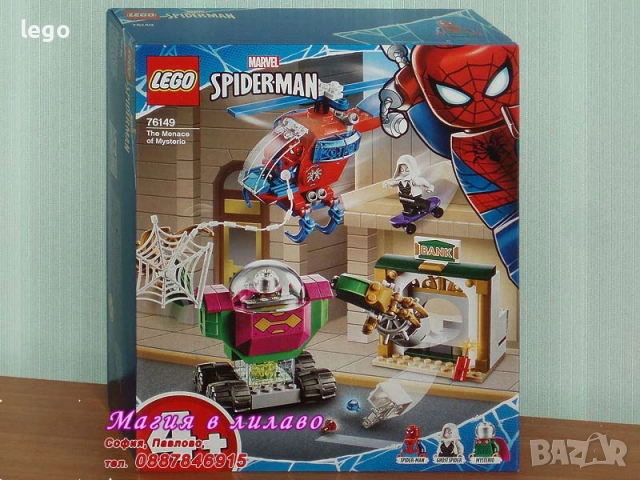 Продавам LEGO Super Heroes 10782 30304 30455 30652 30653 30679 30707 76070 76145 76149 76154 76155, снимка 10 - Конструктори - 47629143