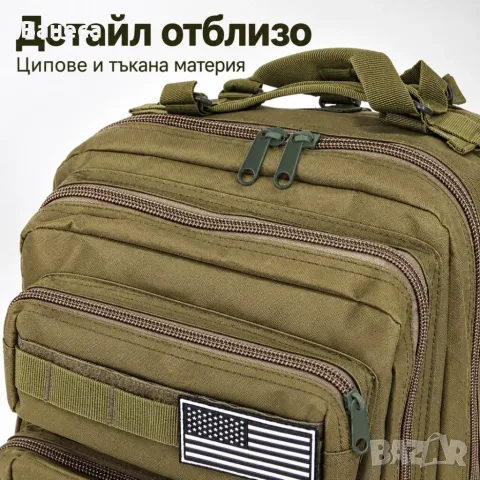Туристическа тактическа раница 35 л – водоустойчива, MOLLE система, 5 отделения и товар до 20 кг, снимка 7 - Раници - 56234775