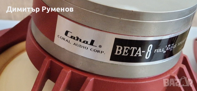 Говорители Coral Beta 8 Fullrange, снимка 9 - Тонколони - 54244595