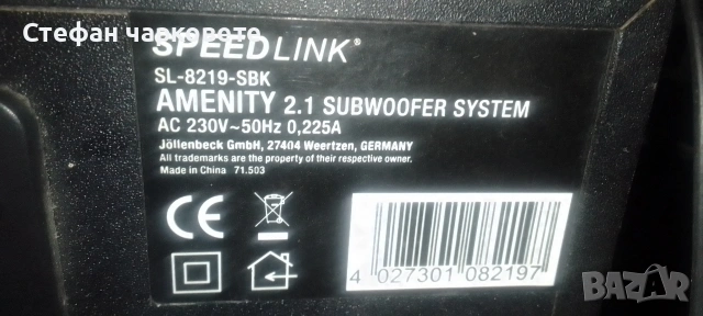Активен субуфер със две тонколони комплект , снимка 11 - Тонколони - 54198085