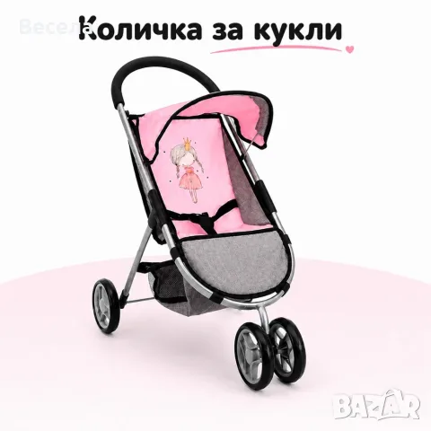 Детска количка за кукли със сенник, предпазен колан и кошница