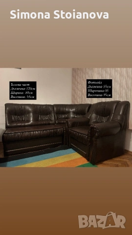 Кафяв кожен диван, снимка 5 - Дивани и мека мебел - 54345837