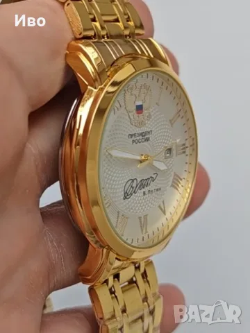 Часовник от Президента, снимка 5 - Мъжки - 55845404