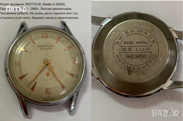 Ретро колекционерски часовници, будилници, снимка 4 - Антикварни и старинни предмети - 37294195