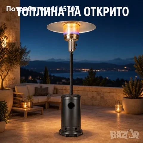 Газов отоплител  с покривало, 13 kW