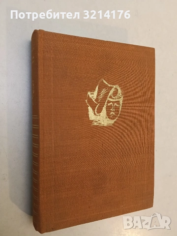 Гарсиа Лорка - Лев Осповат (1968, Отлично състояние)