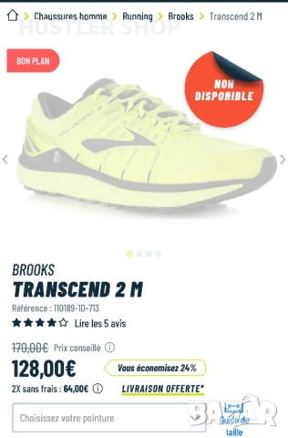 Маратонки BROOKS TRANSCEND 2.Номер 45.5, снимка 9 - Маратонки - 50741898