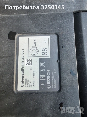 Електрическа косачка с батерия Bosch Pro silence 36-550, снимка 6 - Градинска техника - 52488621