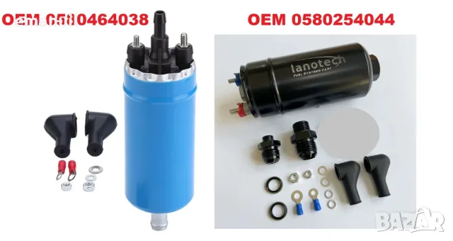 12V 3bar.-038 и 3-5bar.-044 + АДАПТЕРИ AN8 и AN10 Външна горивоподкачваща горивна подкачваща помпа