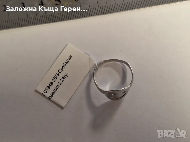 Сребърен пръстен 2,24гр, снимка 2 - Пръстени - 56180825