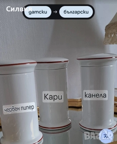 Комплект от (3) бурканчета , снимка 12 - Аксесоари за кухня - 53897064