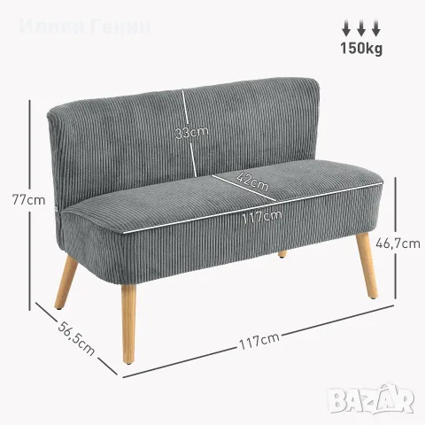 Двуместен тапициран диван HOMCOM, снимка 10 - Дивани и мека мебел - 56367299