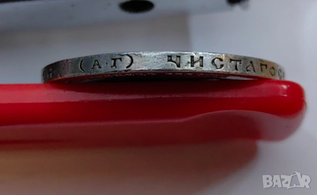 50 копейки 1895 година Русия (А Г), снимка 3 - Нумизматика и бонистика - 54066903