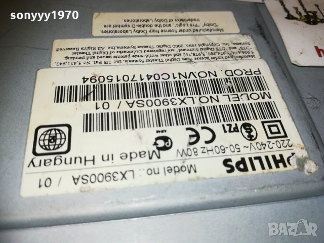 philips lx3900sa-cd receiver-внос france 2510202024, снимка 8 - Ресийвъри, усилватели, смесителни пултове - 30553324