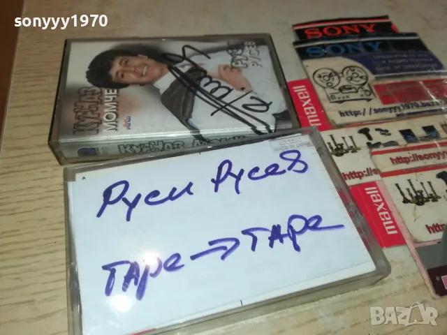 РУСИ РУСЕВ-ЗАПИС НА TDK OT ОРИГИНАЛНА-TA КАСЕТА 0205251417, снимка 2 - Аудио касети - 50127051