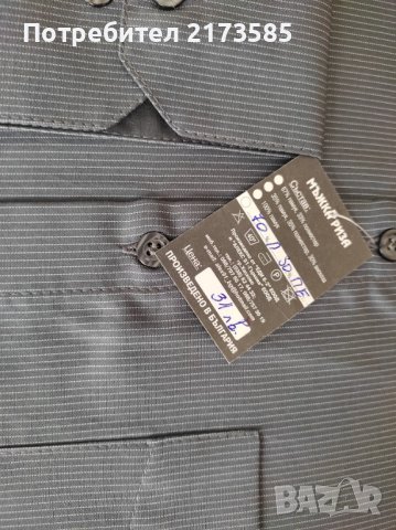 Продавам НОВА мъжка риза с дълъг ръкав класика, снимка 8 - Ризи - 42895953