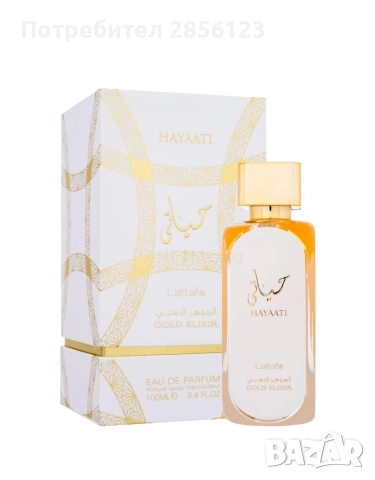 АРАБСКИ ПАРФЮМИ !!!, снимка 8 - Унисекс парфюми - 52990075