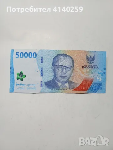 ИНДОНЕЗИЯ БАНКНОТА 50,000 РУПИИ 