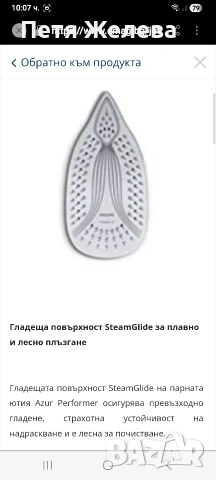 Ютия PHILIPS Azur Performer -2400w, снимка 15 - Ютии - 53197197