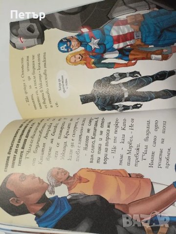 MARVEL ЧЕРНАТА ПАНТЕРА- Битката за Уаканда, снимка 4 - Списания и комикси - 49150452